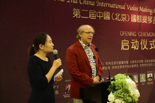 第二届中国（北京）国际提琴及琴弓制作比赛开幕