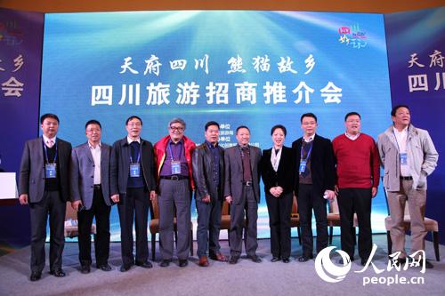 四川省重点旅游项目招商推介会在北京召开