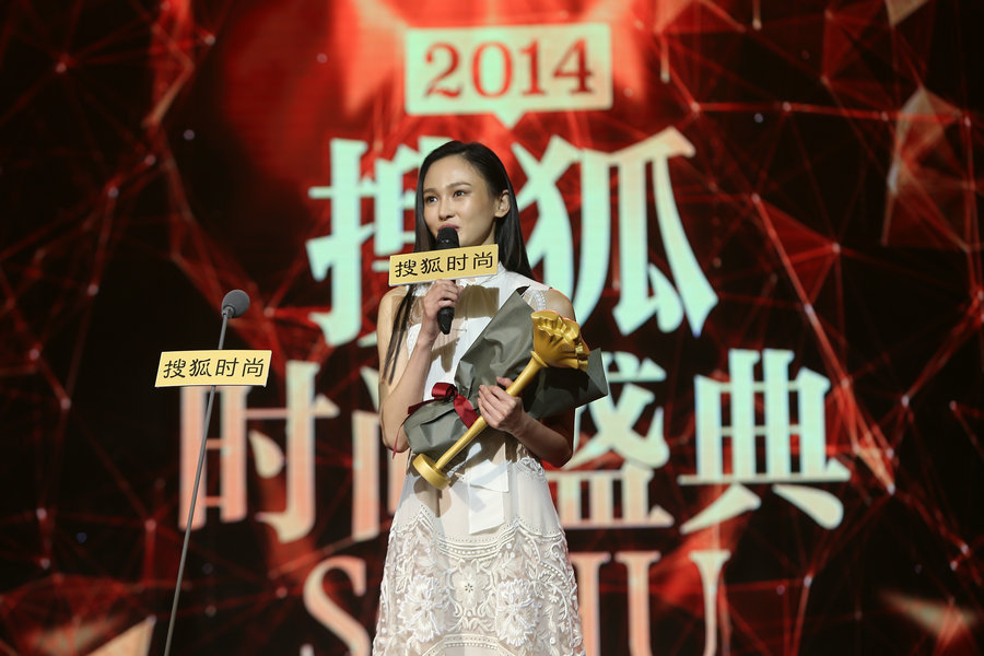 2014搜狐时尚盛典年度最美女人奖获得者:孔令令