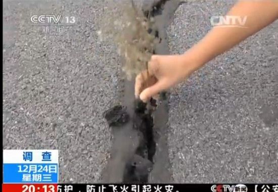 央视曝光河南南阳豆腐渣高速路：裂缝深约1米