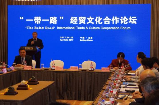 “一带一路”经贸文化论坛在北京举行