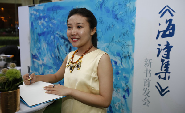 向死而生，罕见病患者王海诗同名诗画集北京首发
