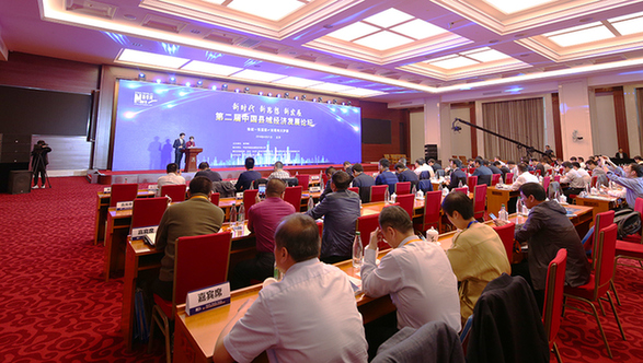 第二届中国县域经济发展论坛聚焦高质量发展