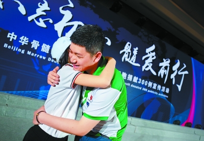 北京市献骨髓志愿者超13万人