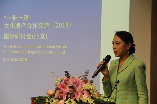 “一带一路”文化遗产合作与交流（2018）国际研讨会在京举行