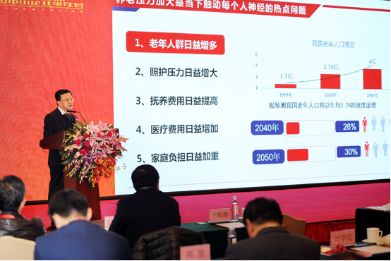 2018第四届中国康养产业投资与发展论坛在京举行